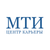 Карьер Центр МТИ